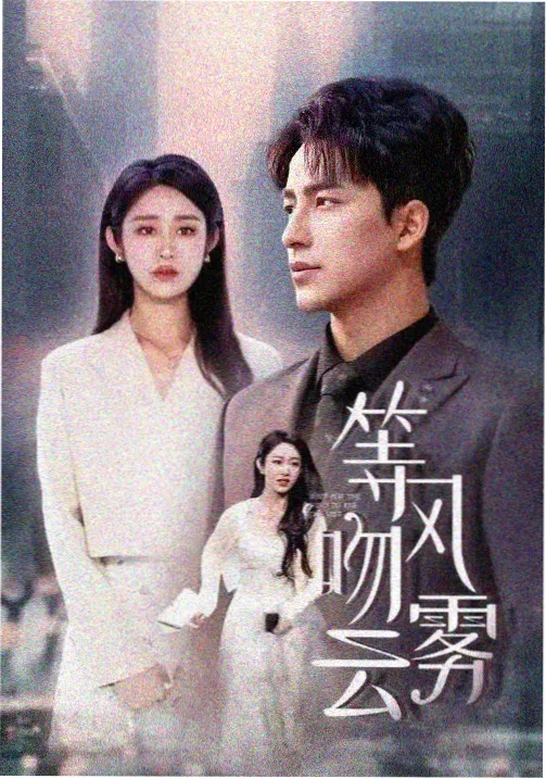 婚外情韩剧机场重逢剧照